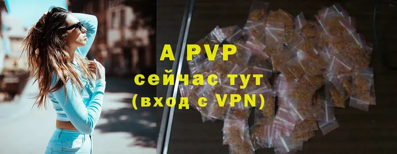 A-PVP Crystall Бологое