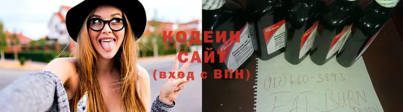 Кодеиновый сироп Lean напиток Lean (лин)  Бологое 