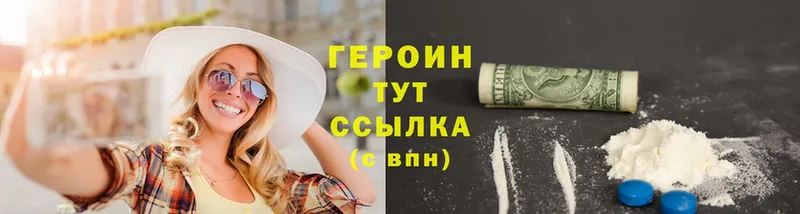 блэк спрут зеркало  Бологое  Героин Heroin 